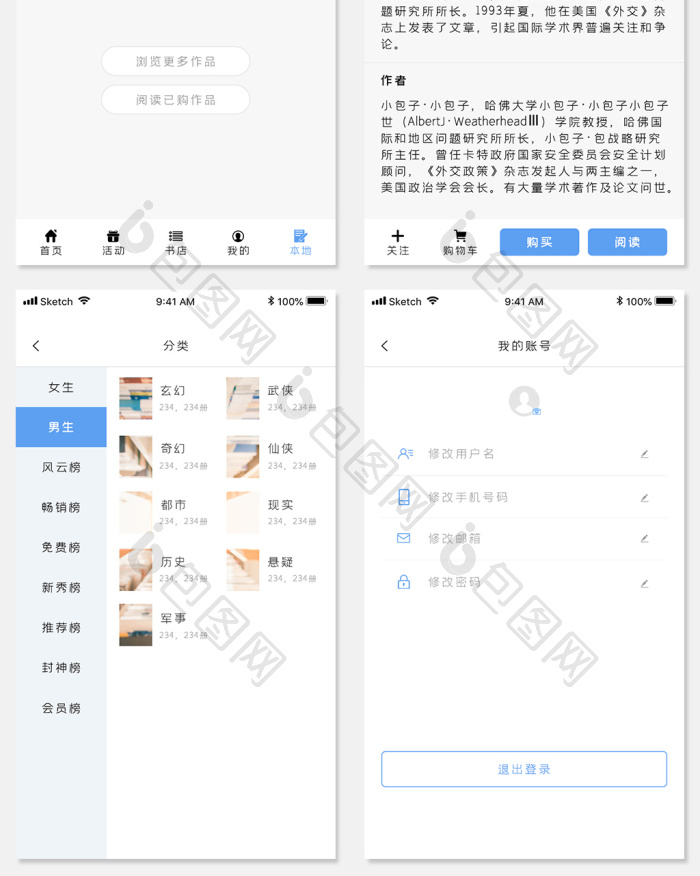 滋味小说app免费阅读全文攻略 新手入门设置界面