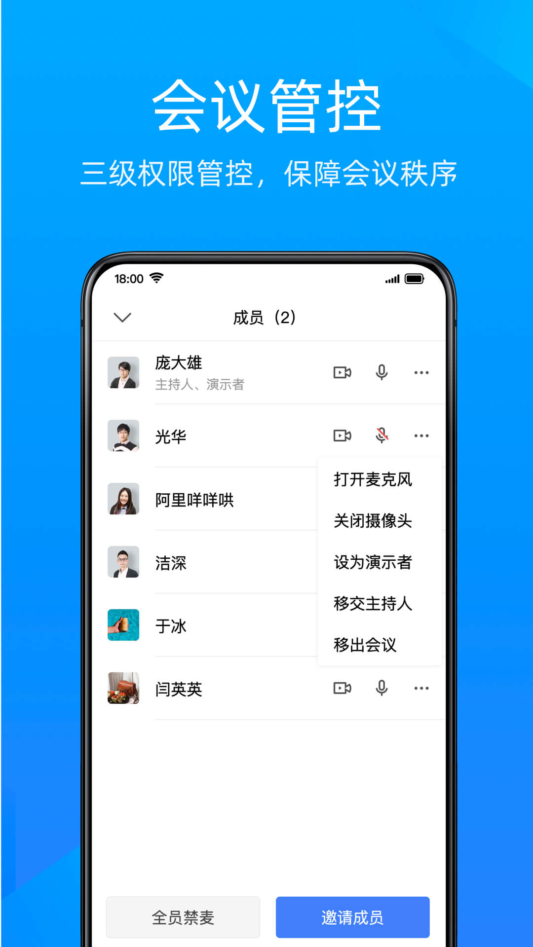 金山会议app电脑版安装步骤截图