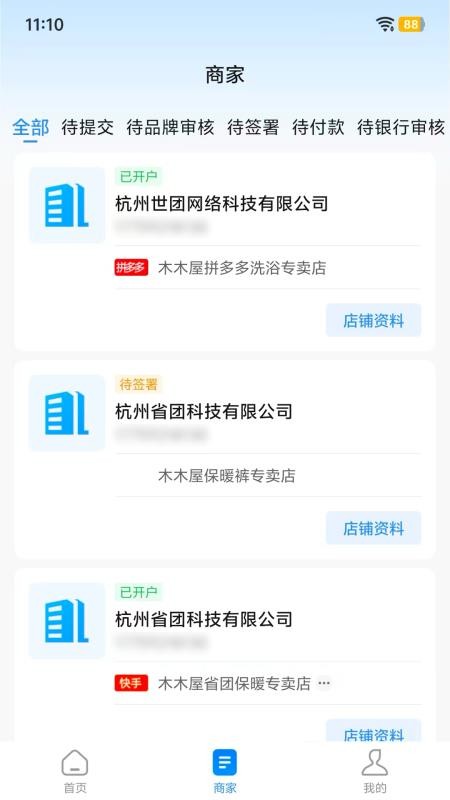 牛聚客 安卓版 操作界面截图