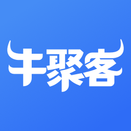 牛聚客1.0.7 客户管理