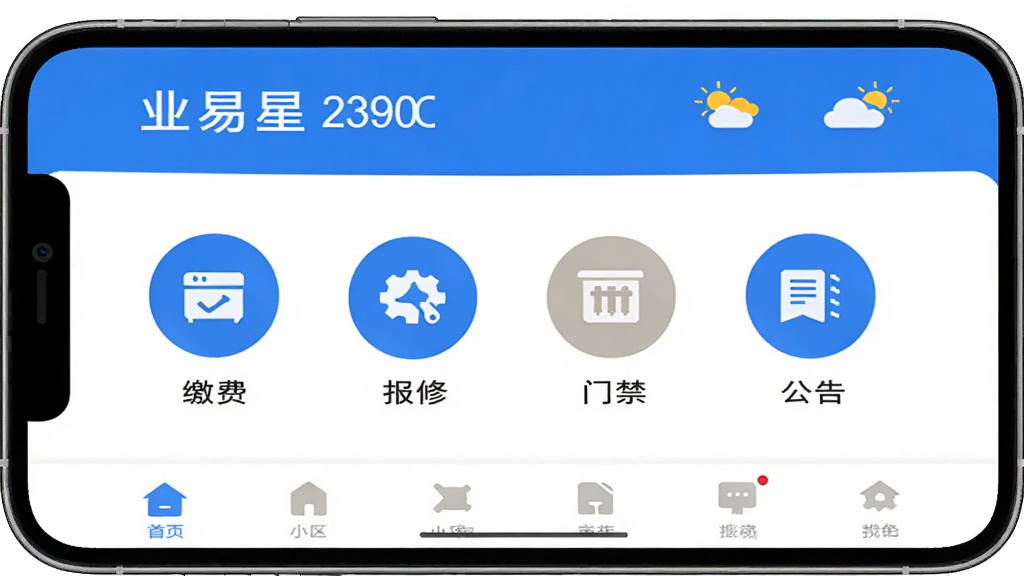 ҵ����APP����������ɫ�Ͱ�ɫΪ��ɫ����������ʾС�����ƺ�������Ϣ���в����нɷѡ����ޡ��Ž��������ĸ�Բ�ι���ͼ�꣬�ײ�Ϊ������������ɾ����࣬��ƽ����Ʒ���ֻ���Ļչʾ�����廭�ʣ��޶���Ԫ��