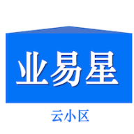 业易星2.2.0 智慧社区