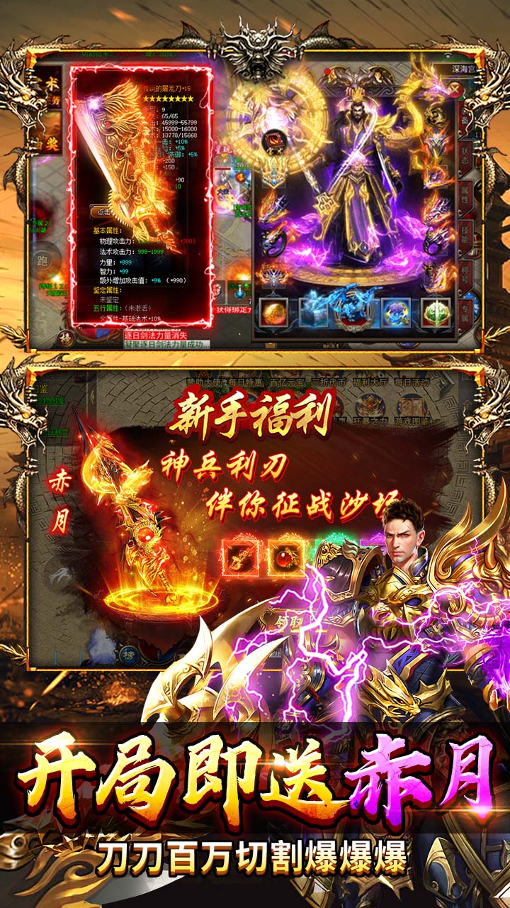 海蛇传奇(欢乐版)安卓版 游戏角色界面