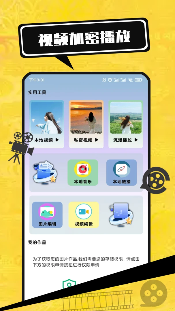 ��Ӱ��ȫ1.0.4 ����Ӱ�����Ŀ�