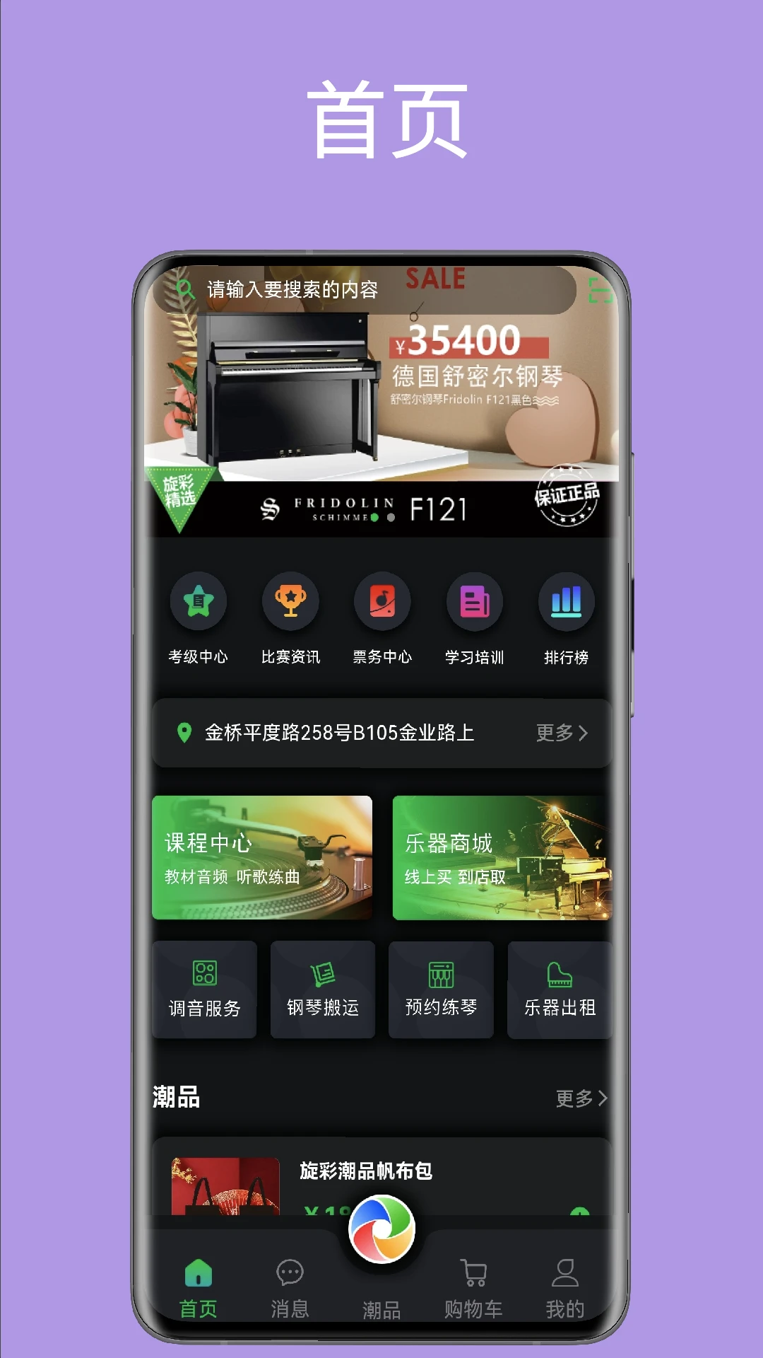 ����music2.0.0 ���ֲ�����