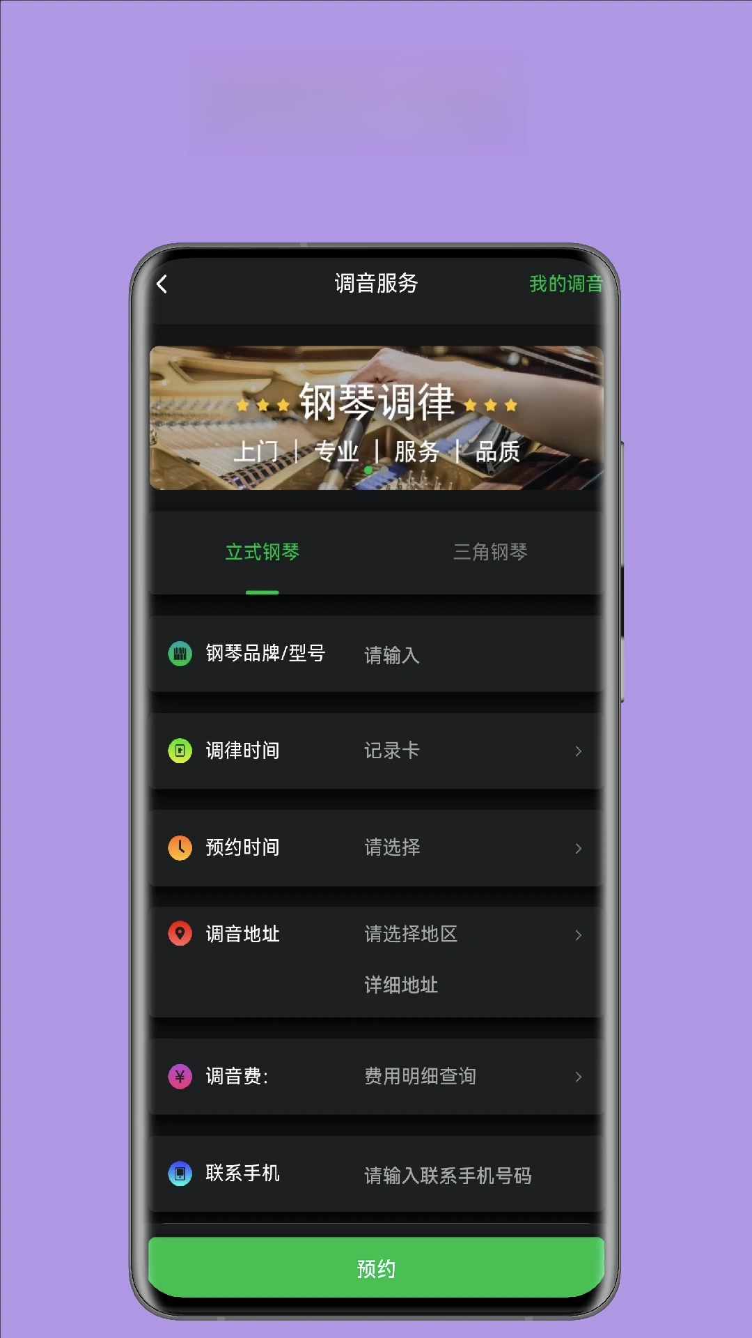 ����music2.0.0 ���ֲ�����