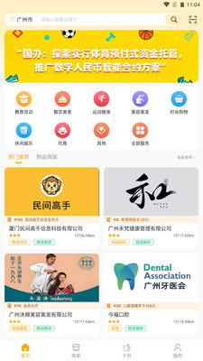 广信预 安卓版 操作界面