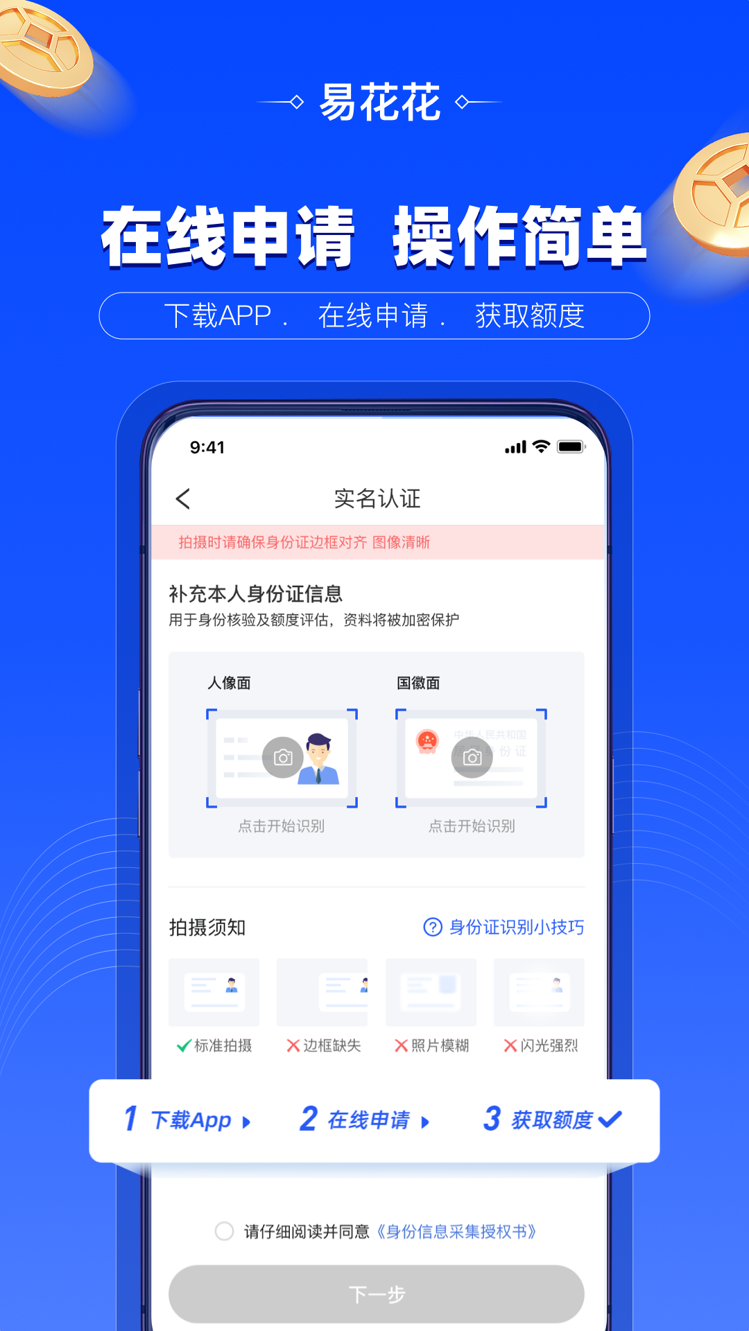 易花花 安卓版 应用界面截图