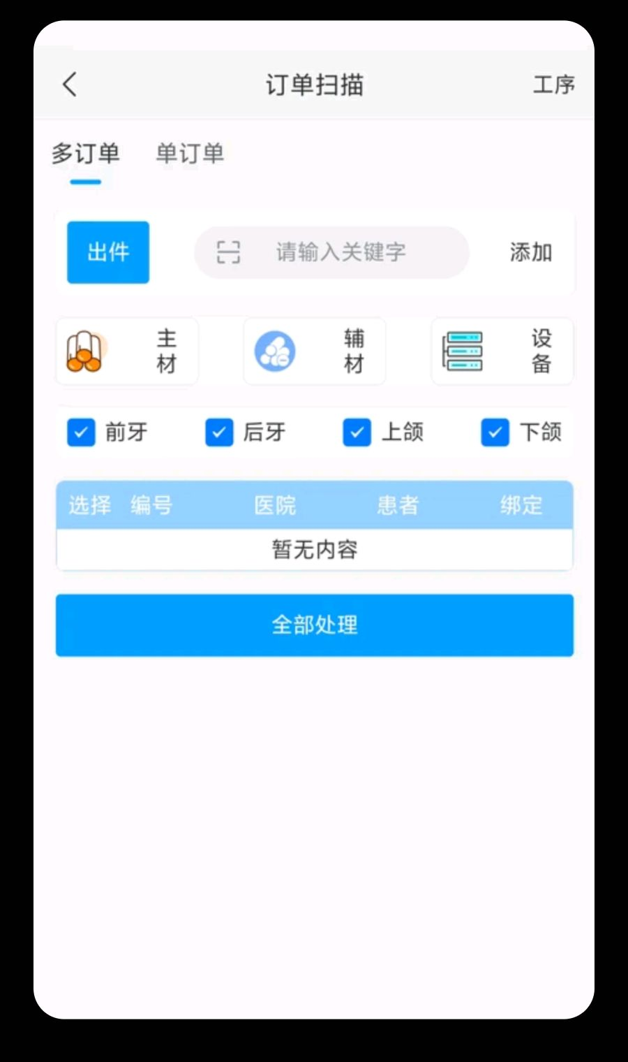 ���ܼң�����1.0.37 ���ư칫����