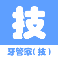 牙管家(技)1.0.37 牙科办公助手