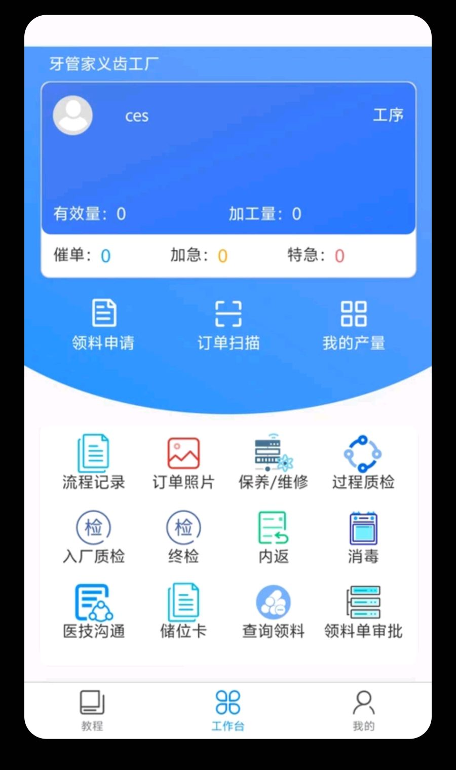 ���ܼң�����1.0.37 ���ư칫����