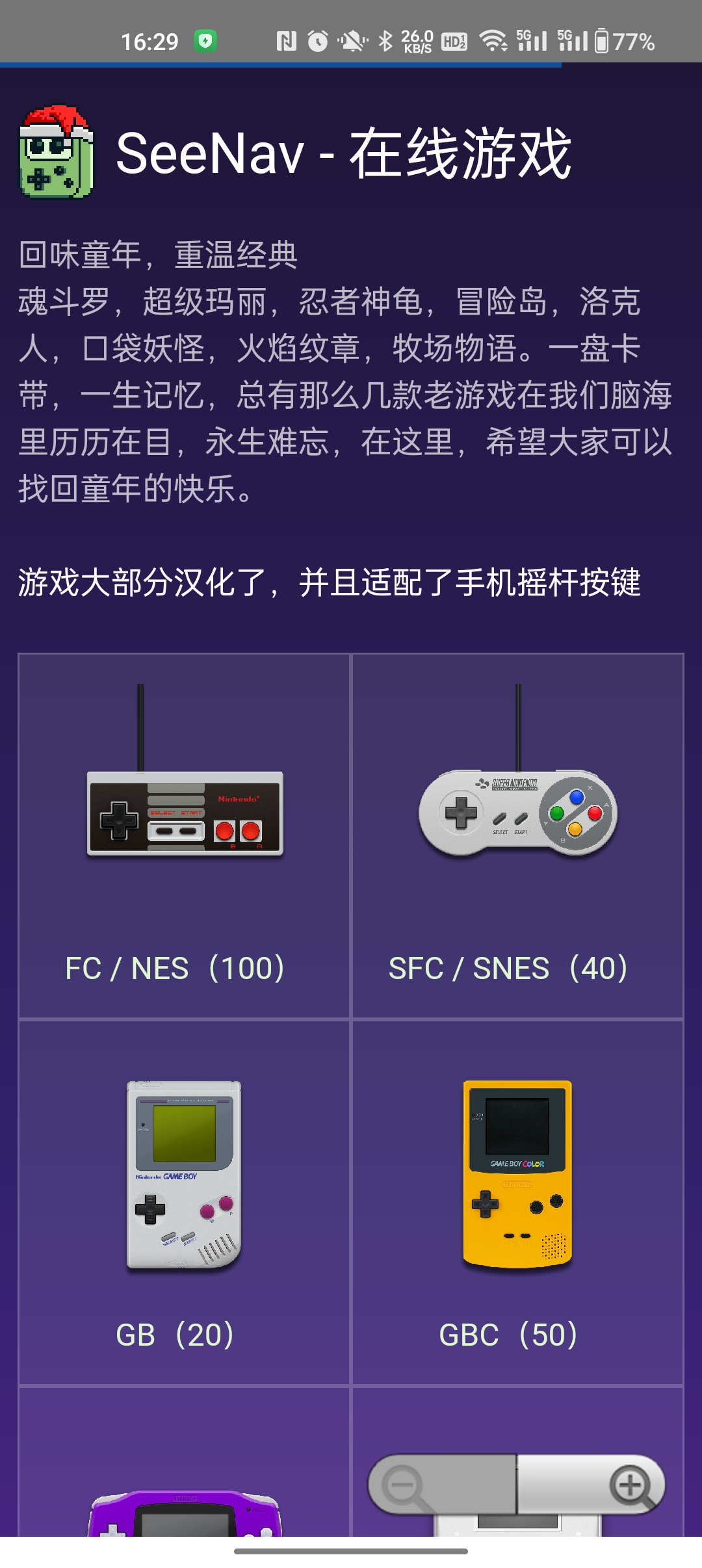 Tara 安卓版 界面截图