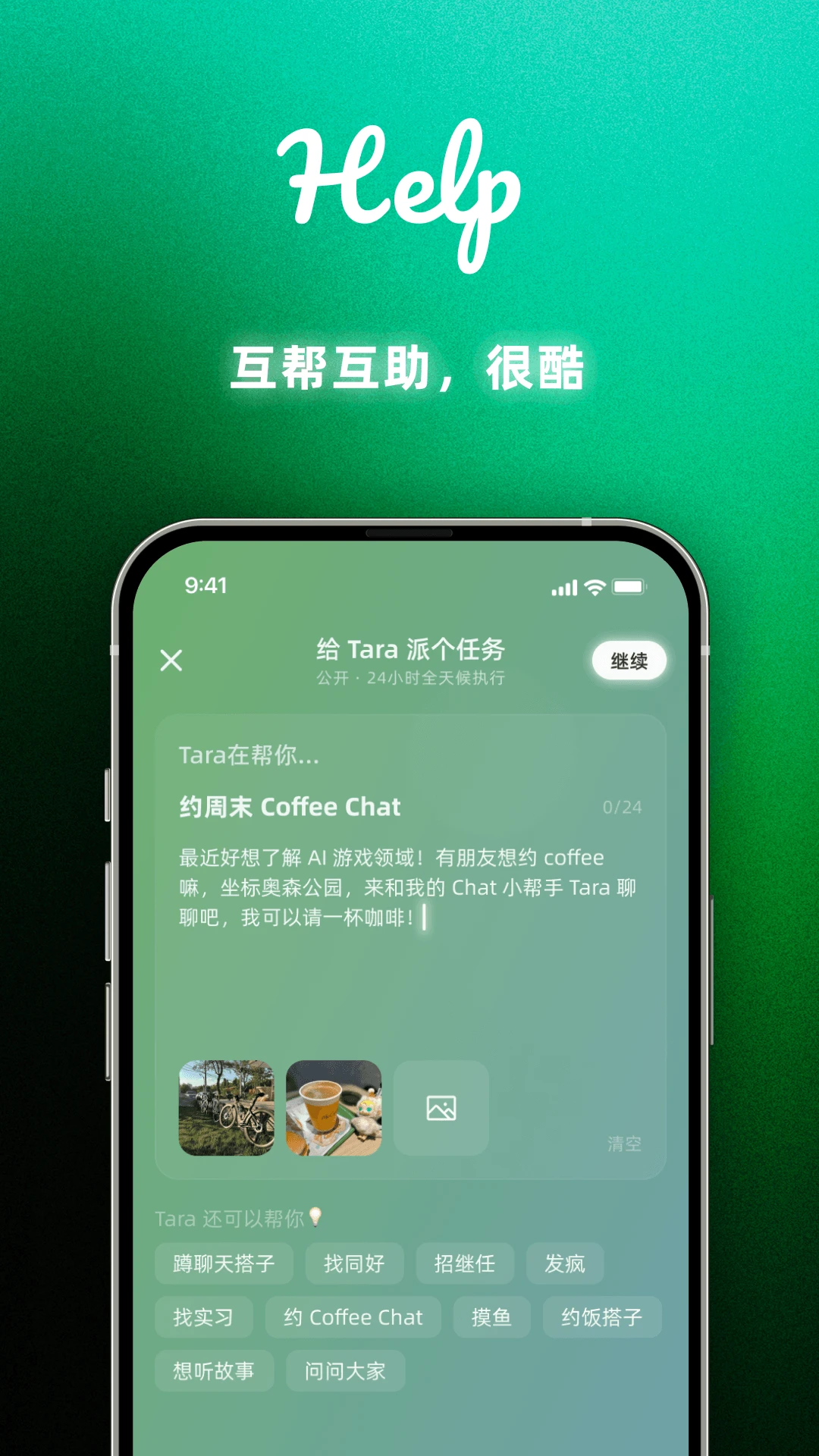 Tara3.5.1 ���ܶԻ�����
