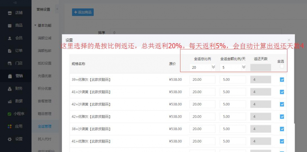 全智购返利到账记录与订单明细截图