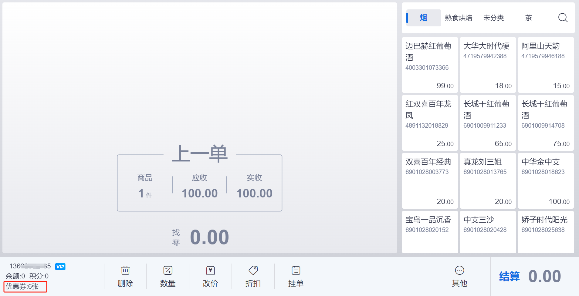 全智购优惠券叠加返利使用步骤图