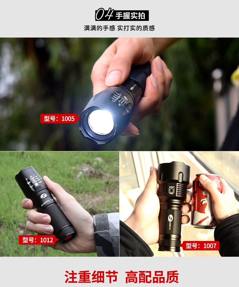 时尚手电筒超亮强光夜晚照明效果对比