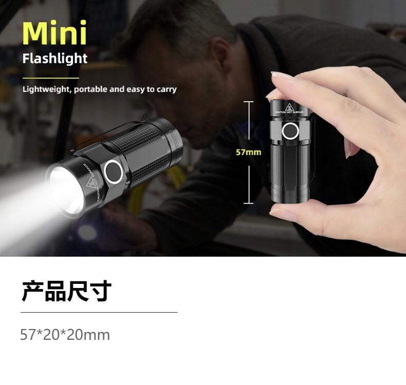时尚手电筒迷你便携外观细节展示