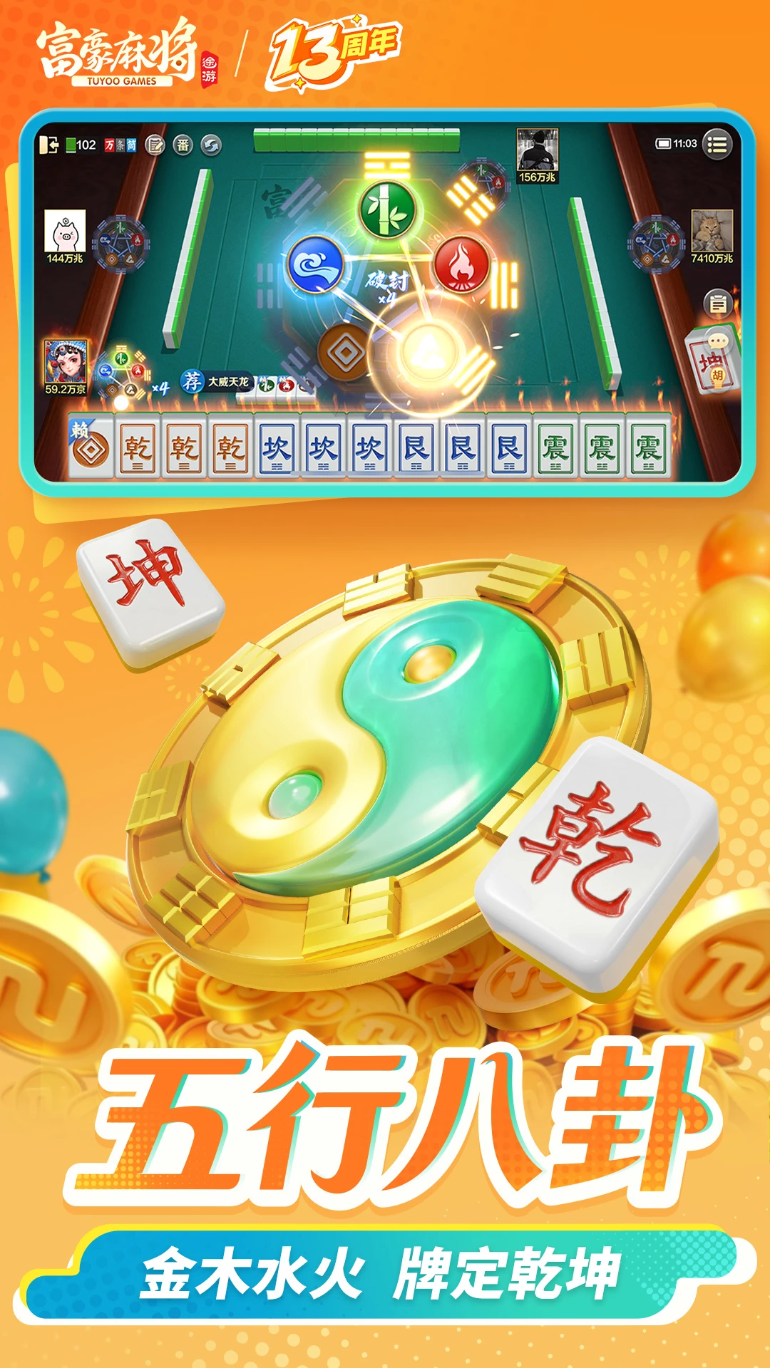�����齫7.0913 ���ƾ���