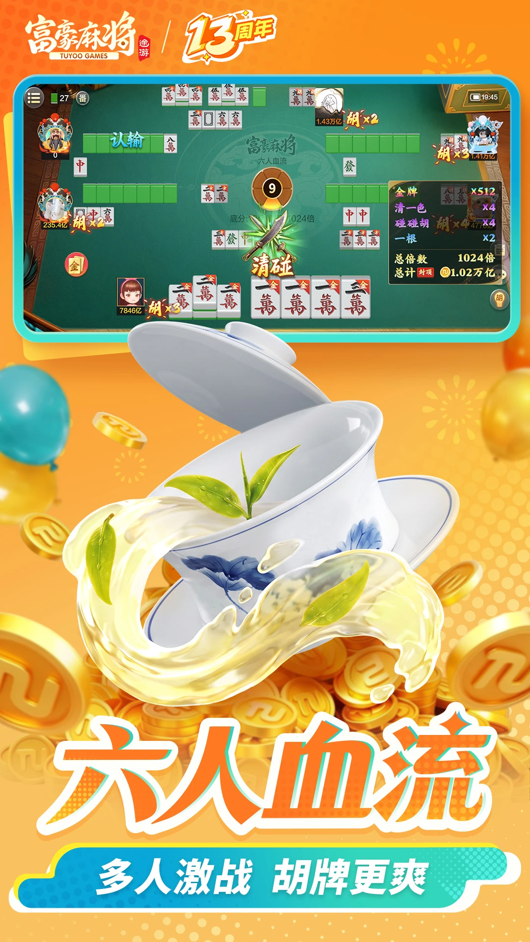 �����齫7.0913 ���ƾ���
