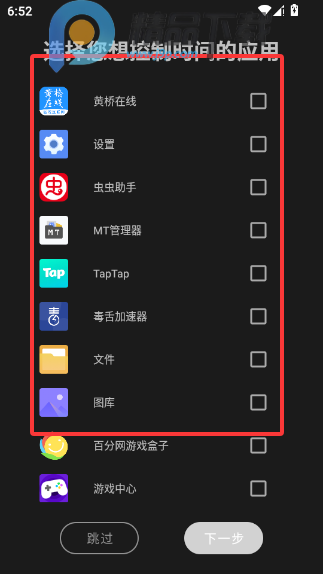 ʱ����̽1.14.0906 ʱ�����
