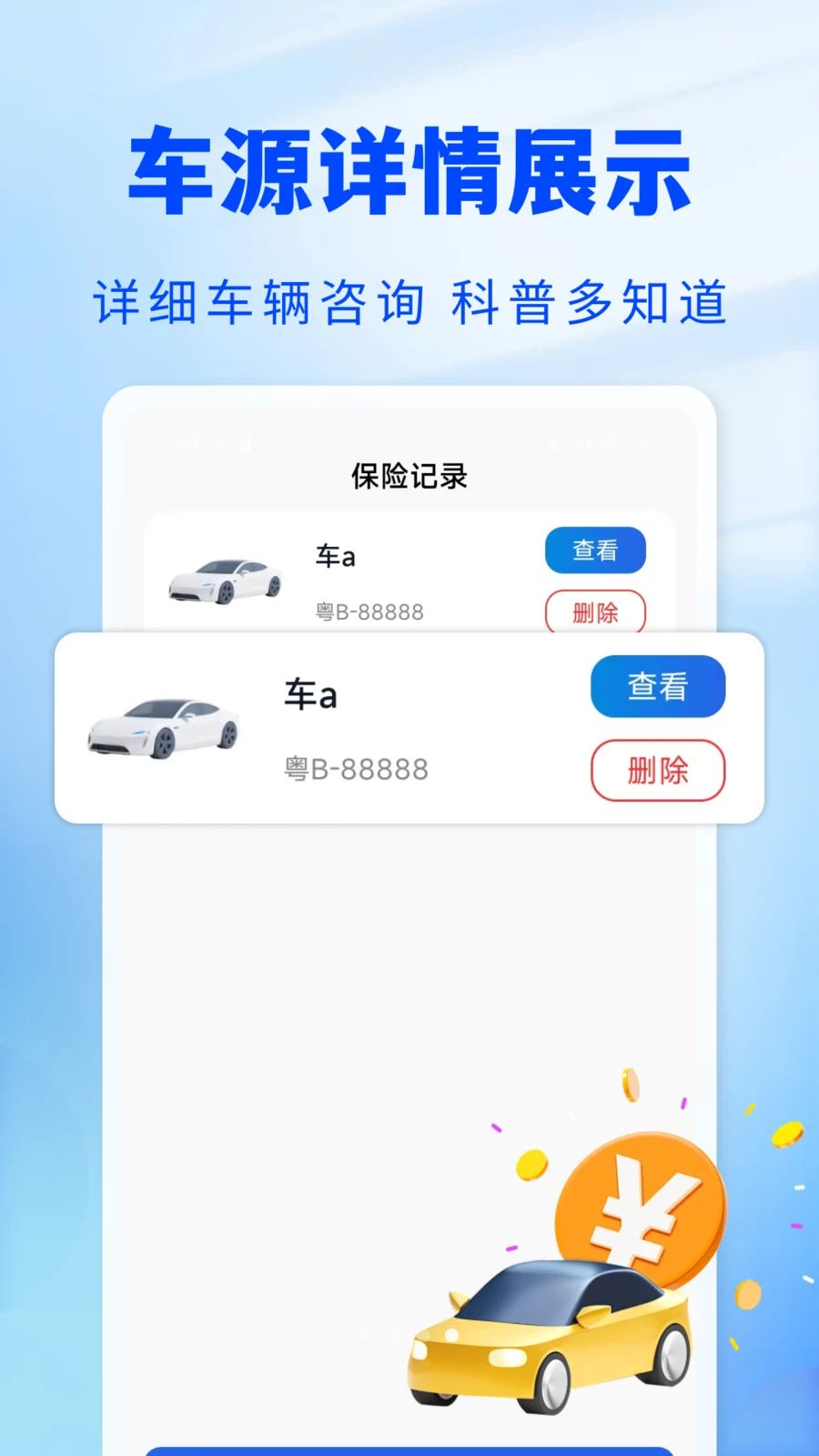 123����Ԥ����1.0.2 ���չ��۲�ѯ