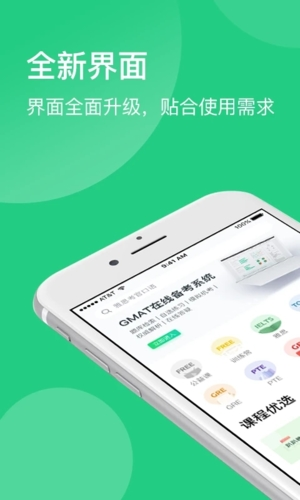 影关英语 安卓版 下载安装
