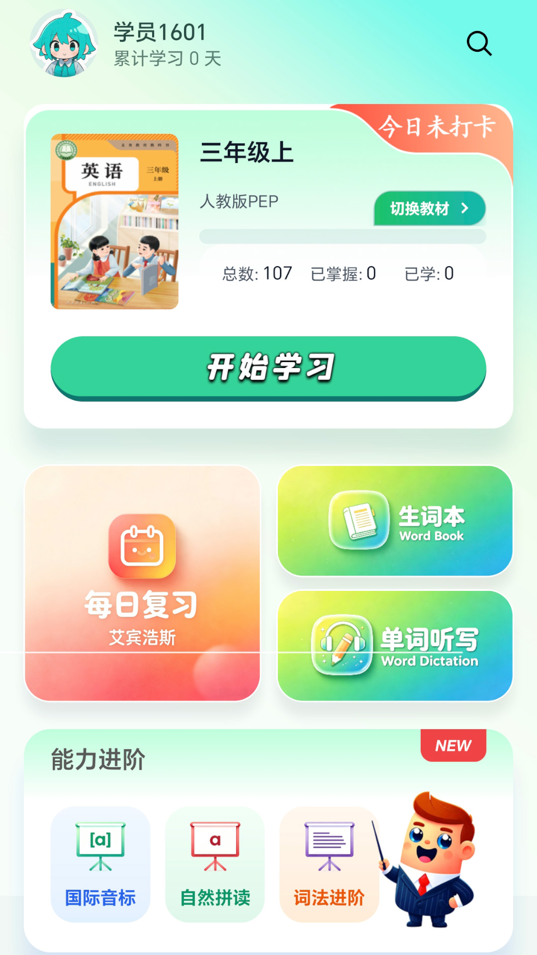 ��һ�ٶ�Ӣ��2.8.3 �ٶ�Ӣ������