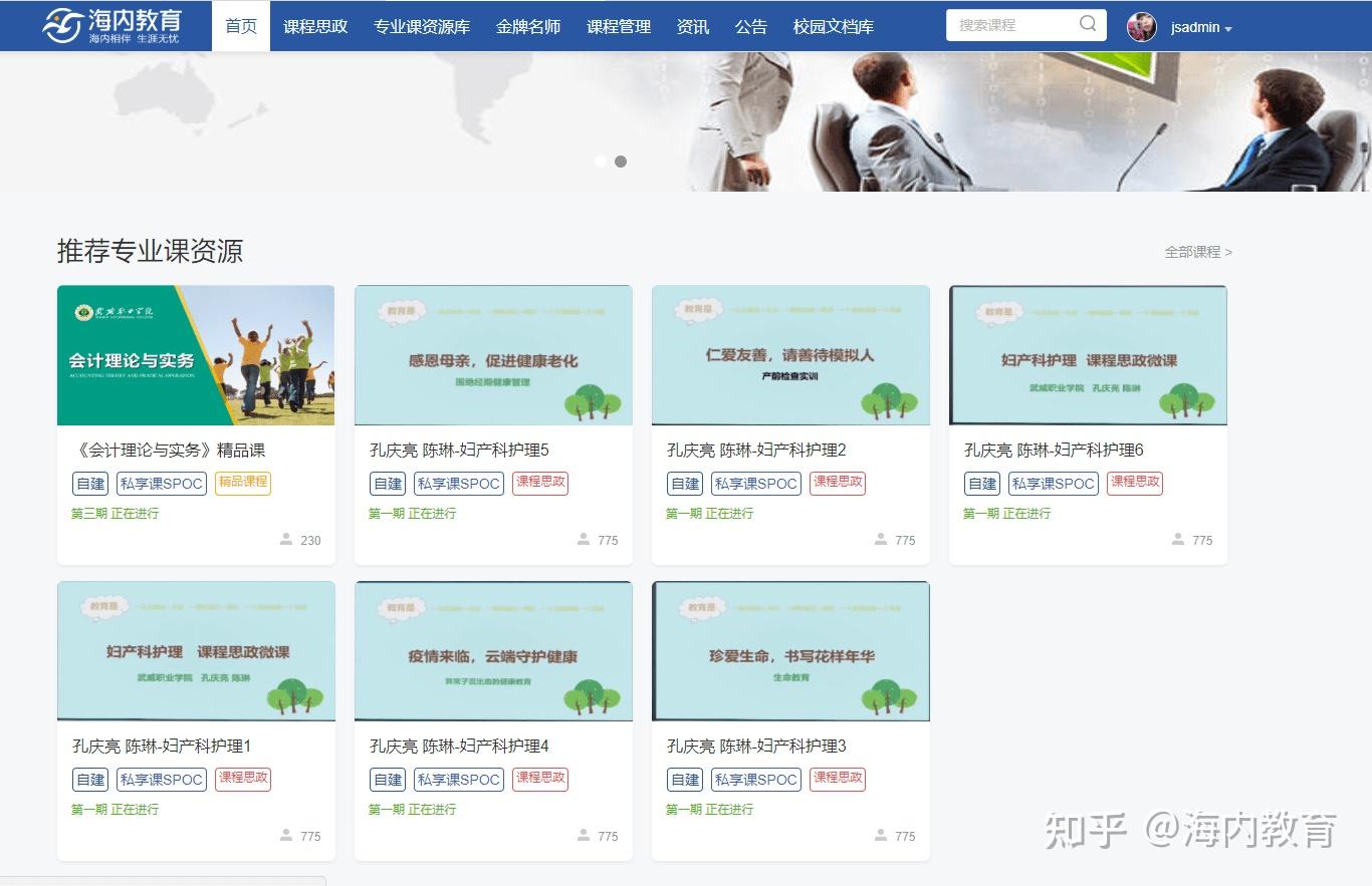 空中学堂在线学习平台 学习报告和提分效果展示