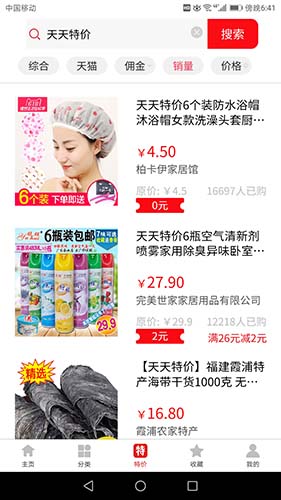 星鑫折扣隐藏优惠券领取步骤截图