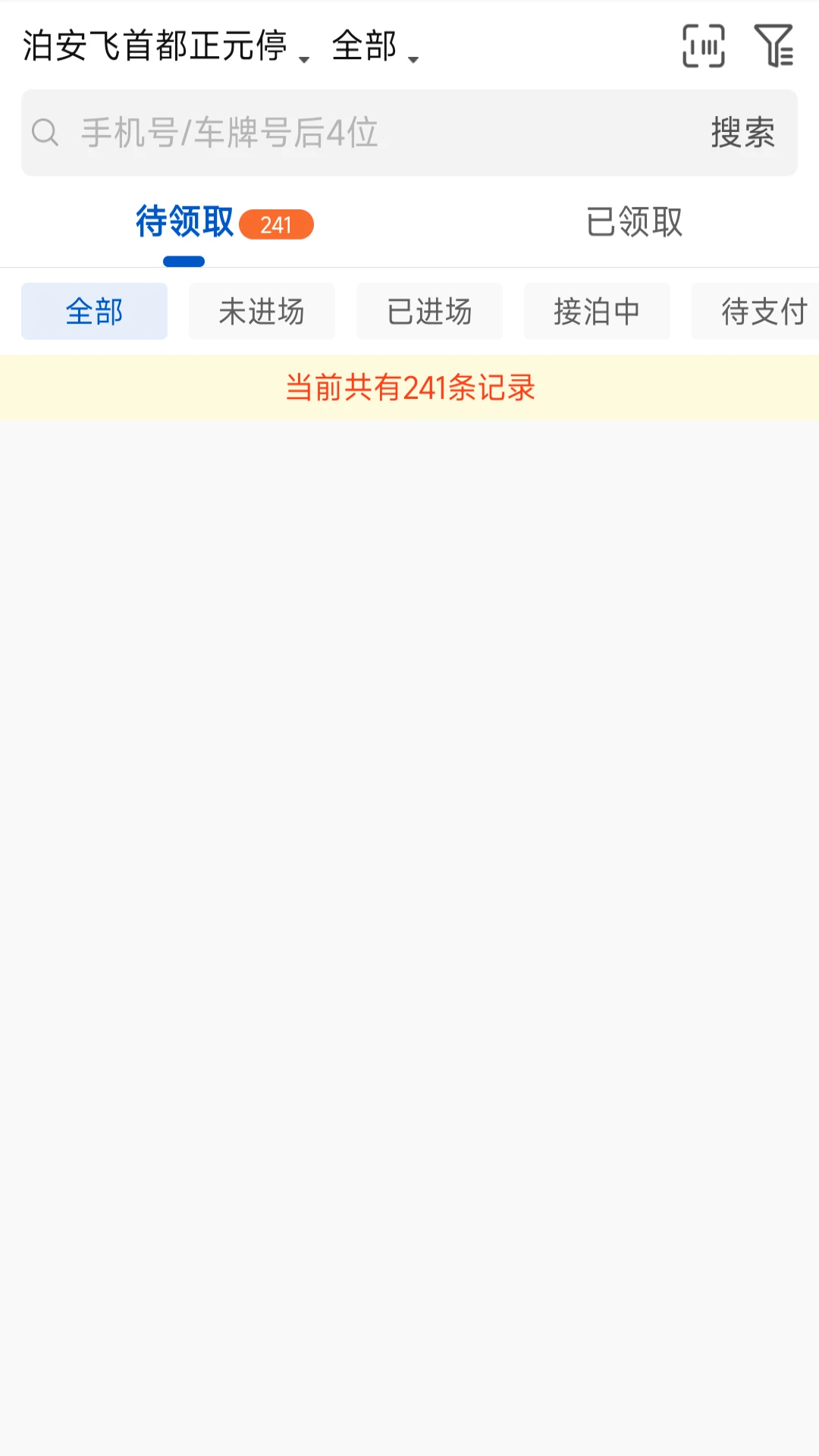 �������̼Ұ�4.0.1 ͣ������