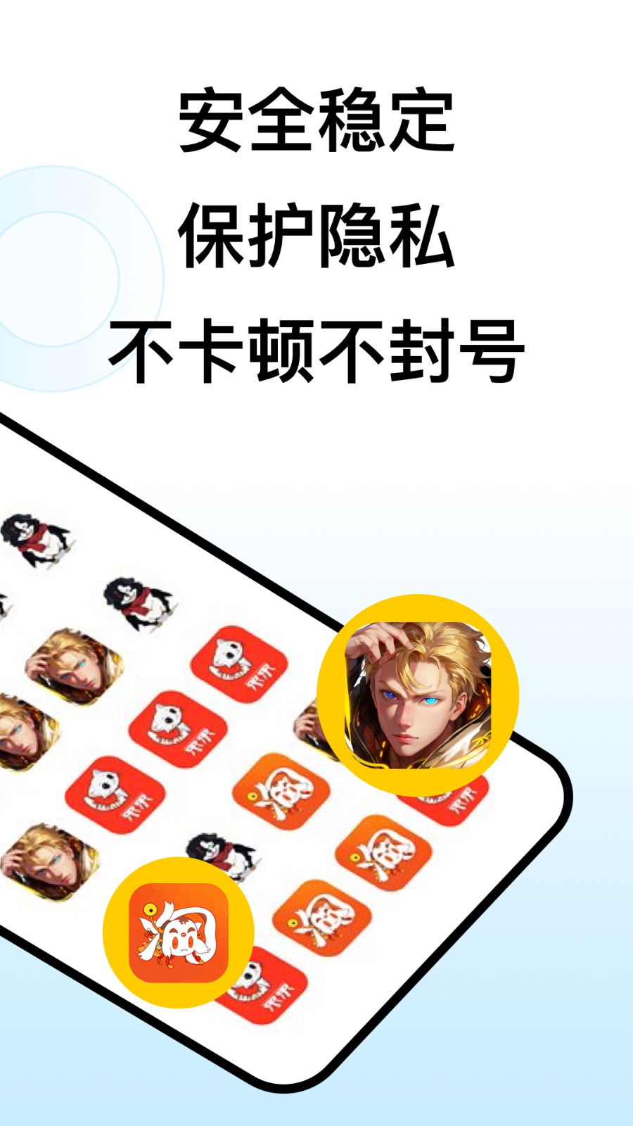 西游分身app怎么用教程 一键多开分身技巧全流程配图