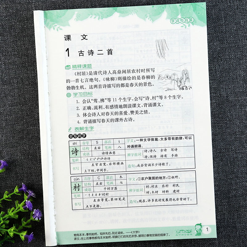 字词句段出题器使用教程 语文基础练习题目生成步骤