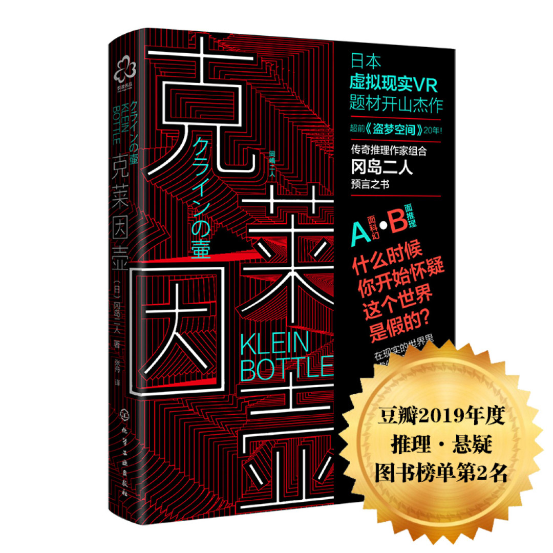 烧脑日记高智商悬疑推理真相全解析 悬疑日记本和线索墙场景图