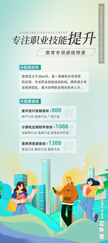 职小灶 职场技能提升方法配图