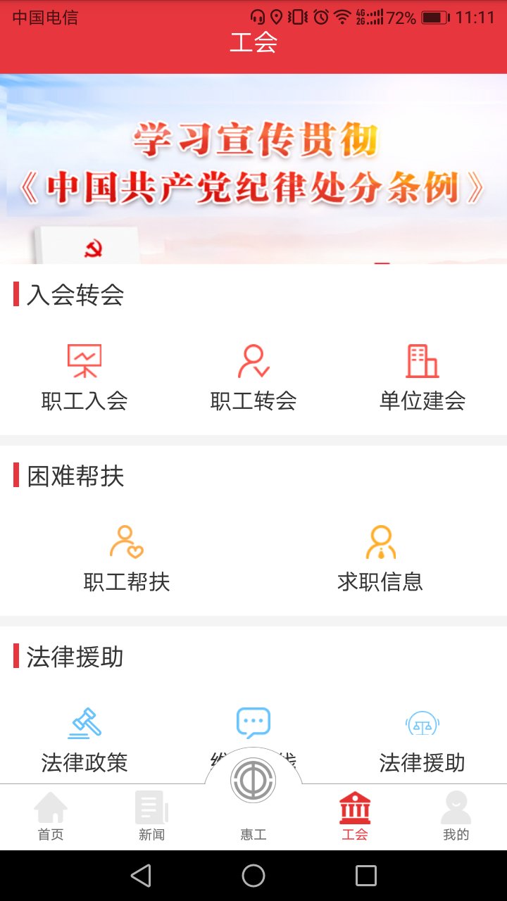 知工App正版安装包下载渠道对比图