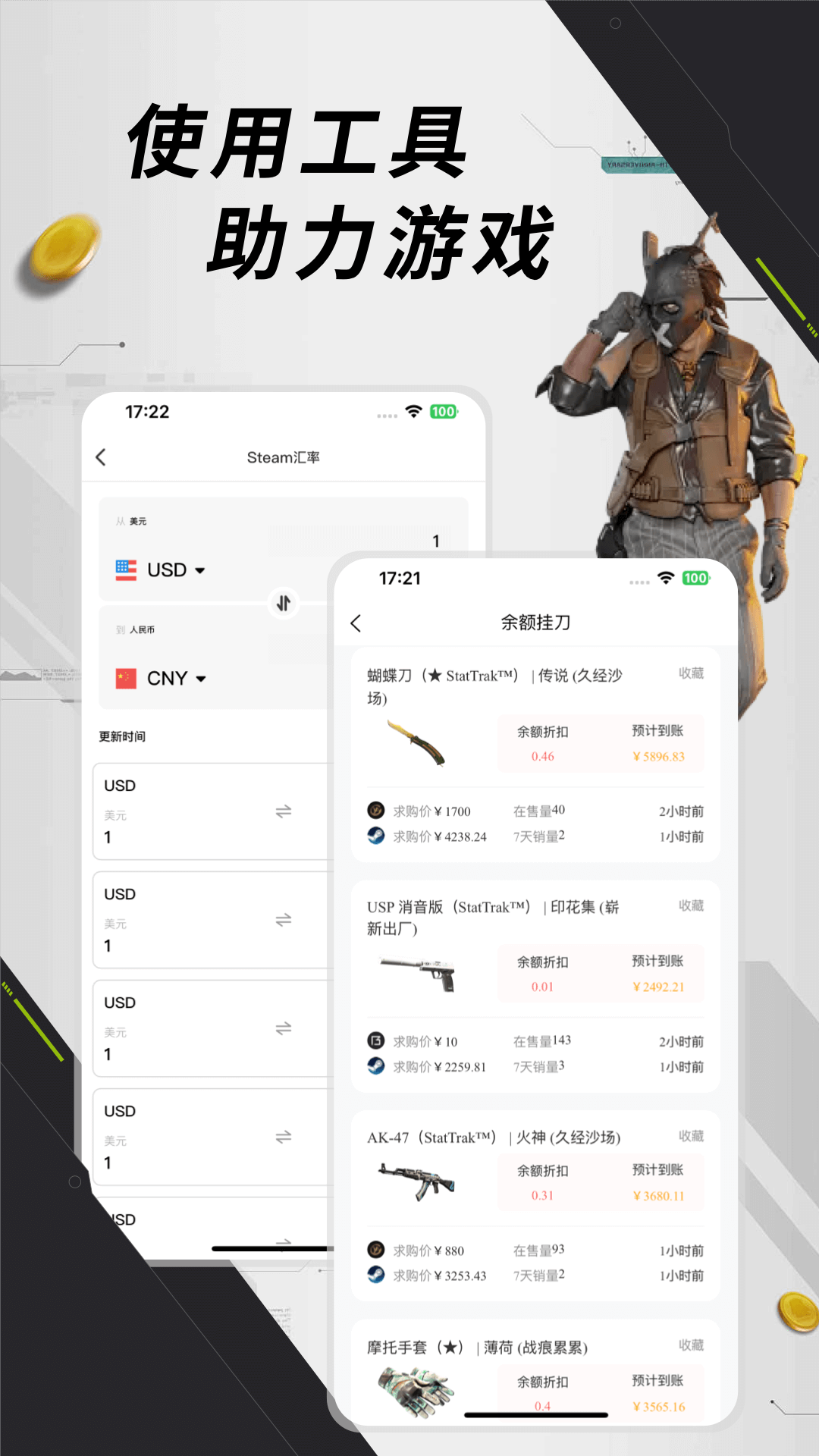 元游猫安卓版 交易界面截图