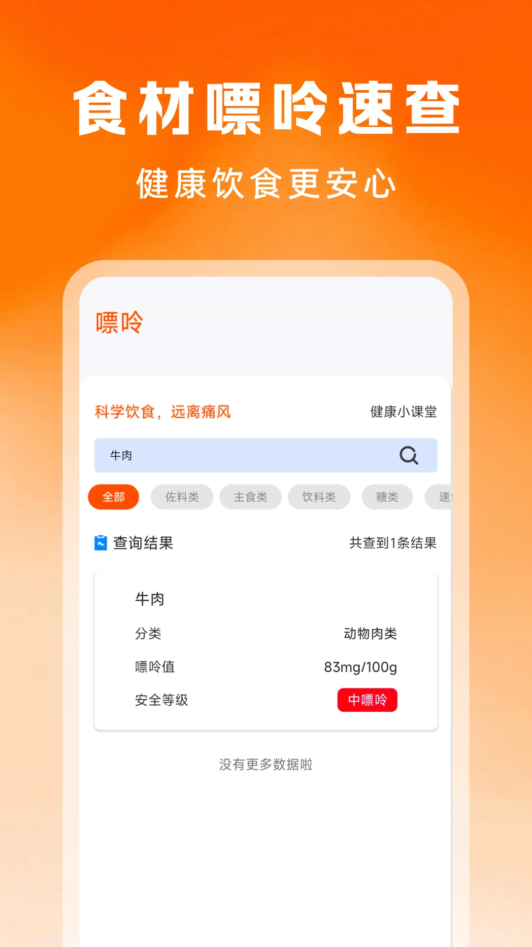 �ֻ������˶�����1.0.6 ���沽����ʾ