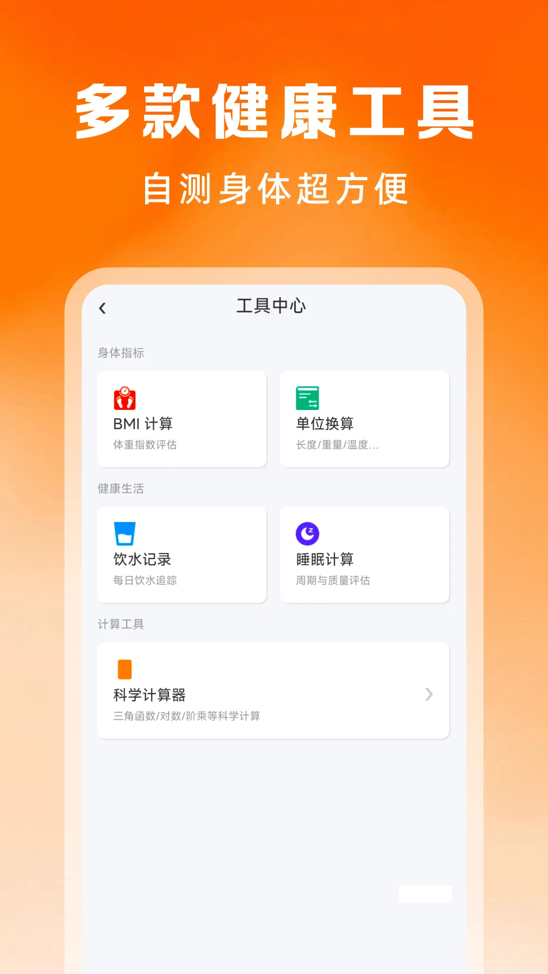 �ֻ������˶�����1.0.6 ���沽����ʾ