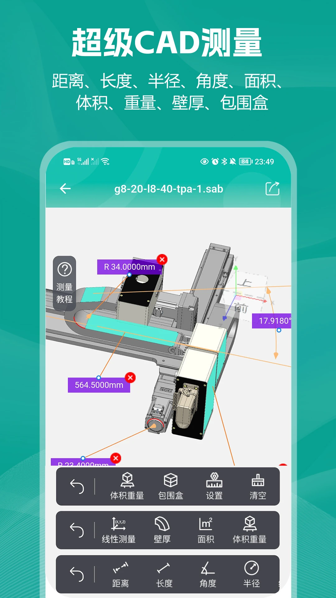 С��CAD��ͼ2.0.7 �ֻ�CAD��ͼ