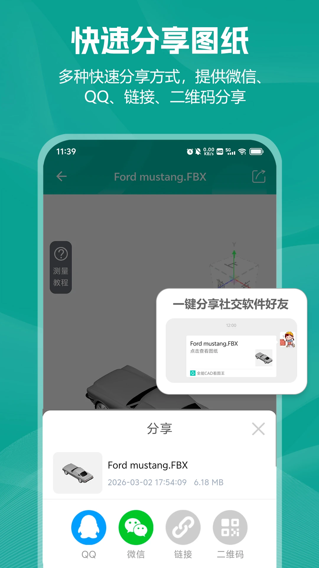С��CAD��ͼ2.0.7 �ֻ�CAD��ͼ