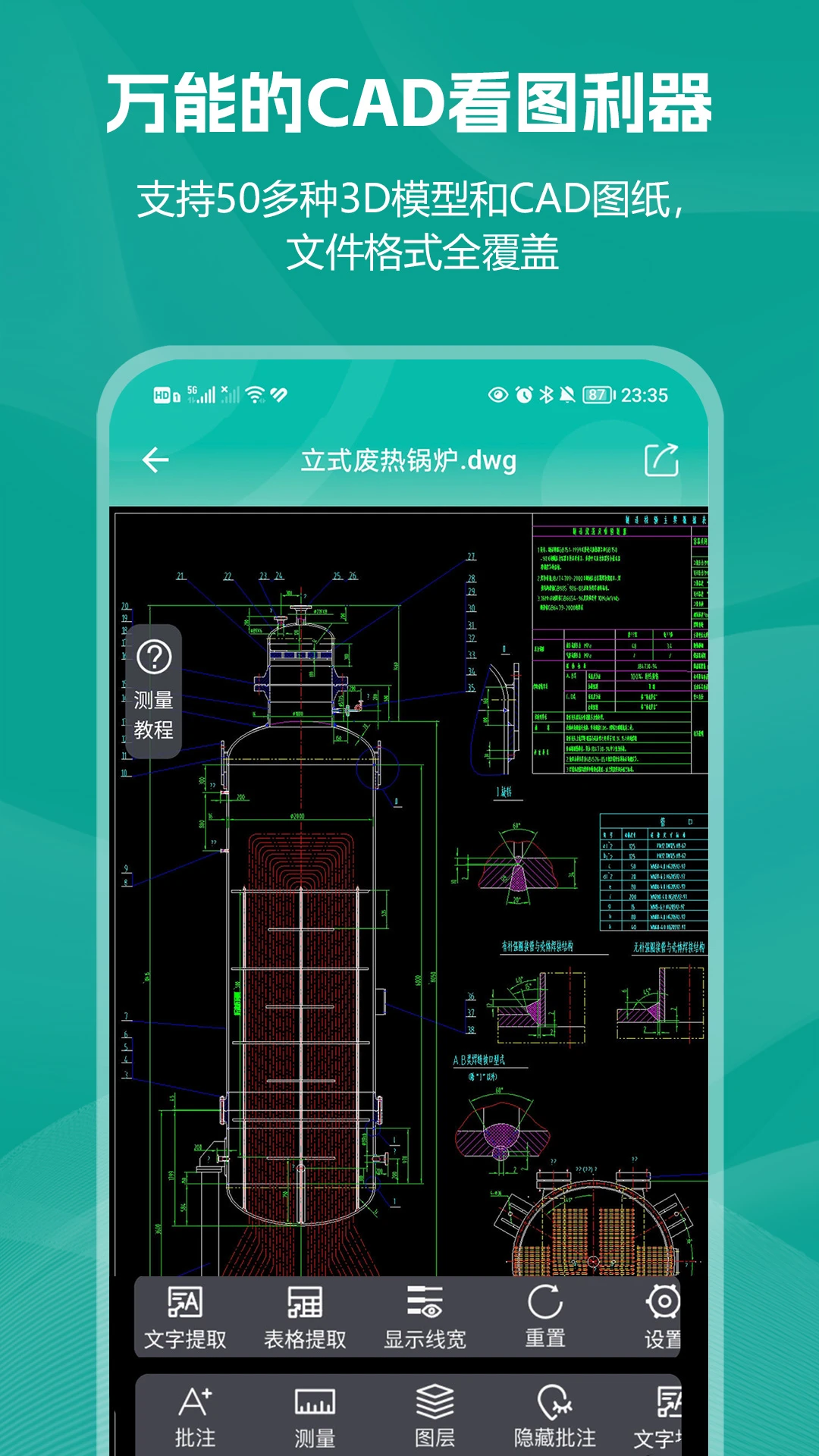 С��CAD��ͼ2.0.7 �ֻ�CAD��ͼ