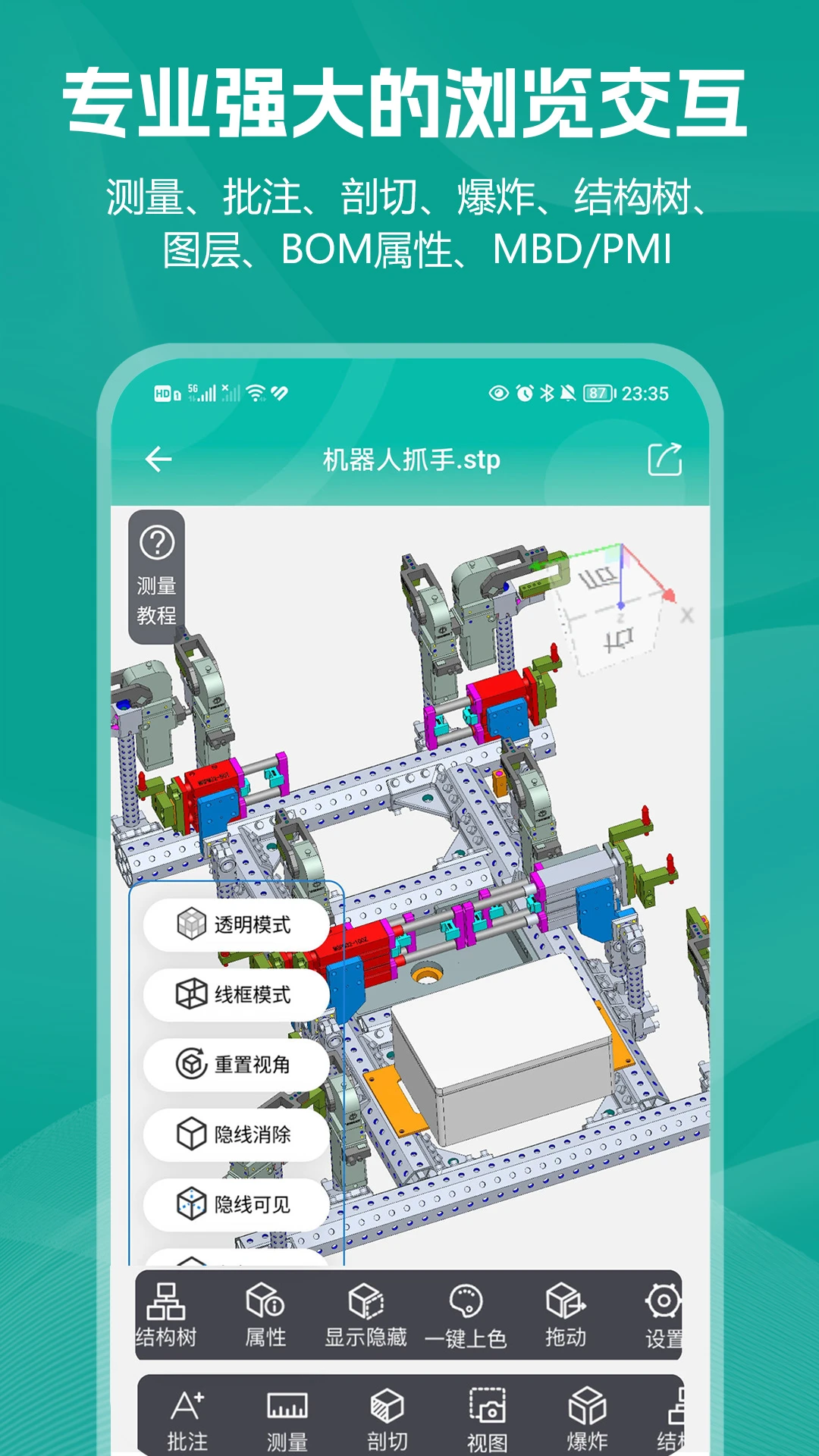 С��CAD��ͼ2.0.7 �ֻ�CAD��ͼ