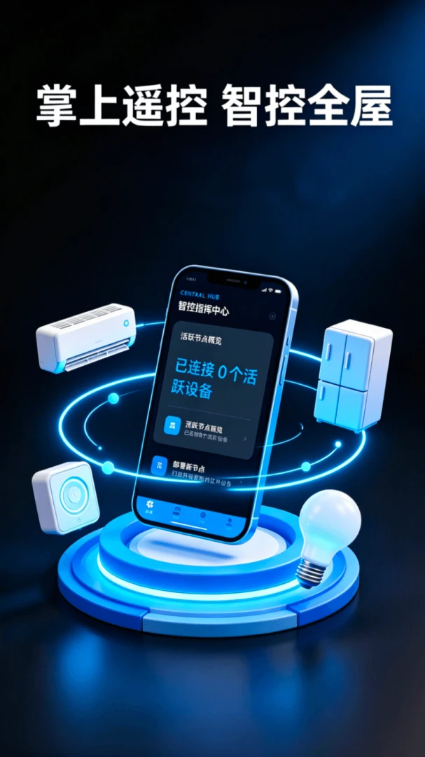 �յ�����ң����ͨ��1.0.1 �ֻ�ң�ؿյ�