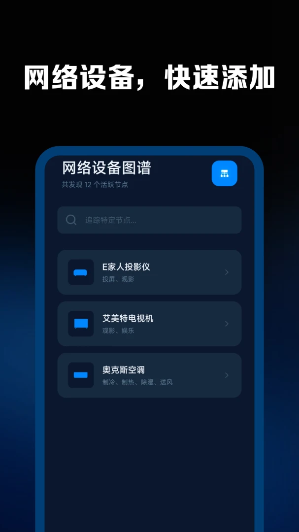 �յ�����ң����ͨ��1.0.1 �ֻ�ң�ؿյ�