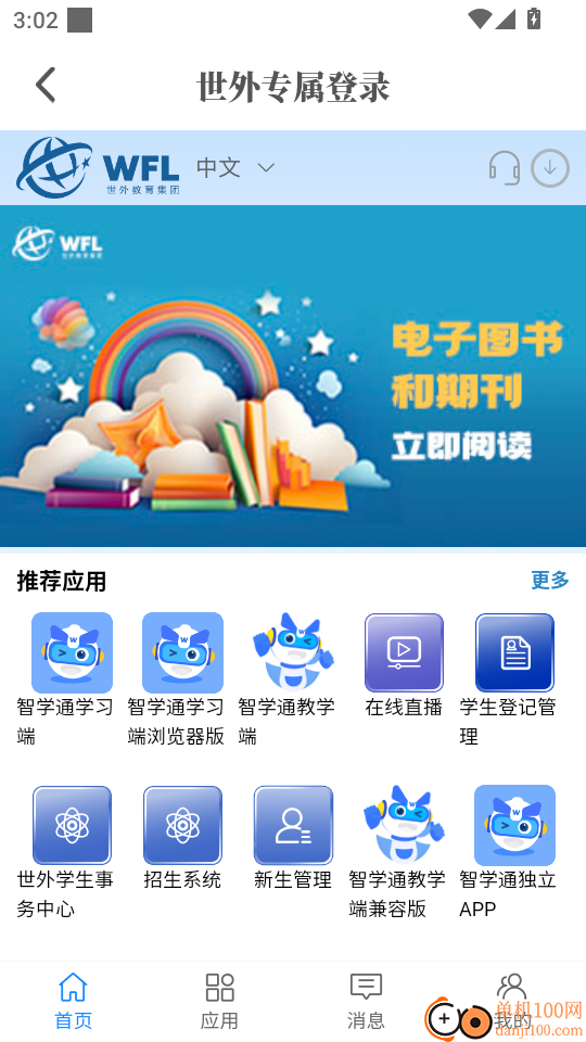 小思成长日记 安卓版 使用界面截图