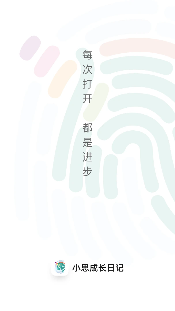 С˼�ɳ��ռ�2.0.0 �ɳ���¼