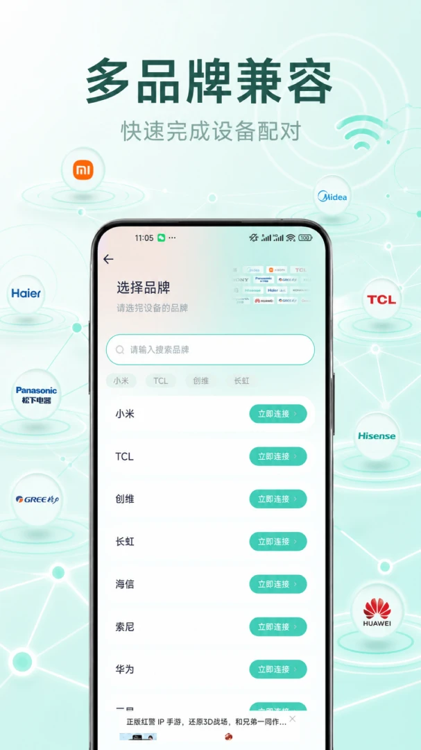 ����ң����V1.0.4 �ֻ�����ң��