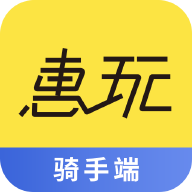 惠玩校园骑手端2.0.83 校园配送接单