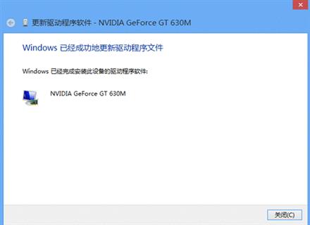 三星R428-DS04显卡驱动安装完成设备管理器正常显示