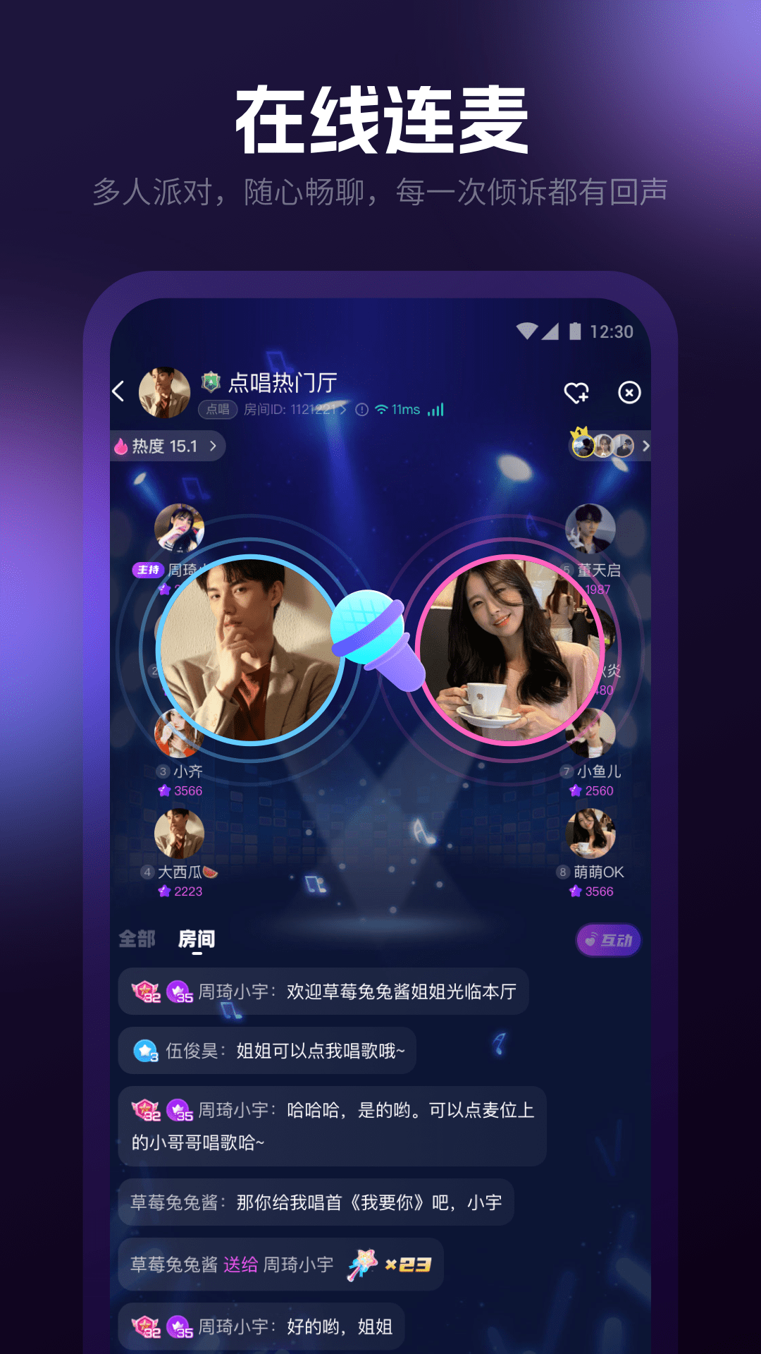 爪爪app安卓手机安装界面截图